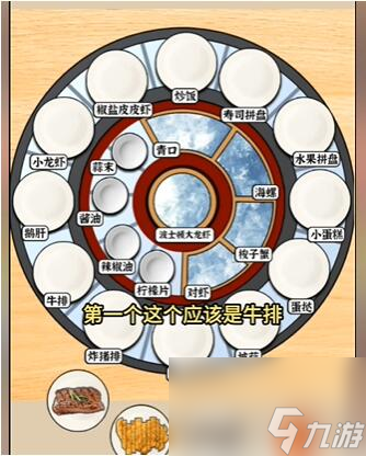 爆梗找茬王开家自助餐游戏攻略