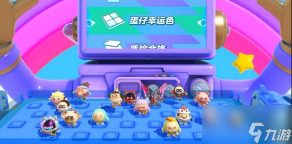 蛋仔派对幸运色怎么过