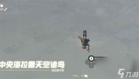《塞尔达传说：王国之泪》上空岛方法介绍