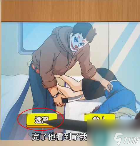 爆梗找茬王整顿职场怎么过 爆梗找茬王目击者二图文攻略