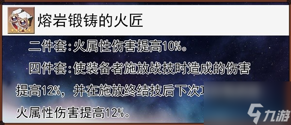 《崩坏星穹铁道》桂乃芬培养全面解析 桂乃芬技能介绍与出装、配队教程