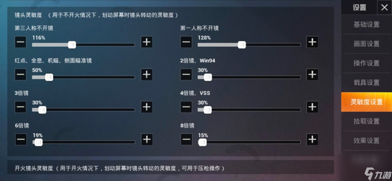 和平精英五指操作怎么才可以流畅 吃鸡小窍门大公开