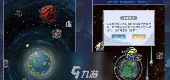 天道创造最新兑换码-8个有效兑换码及使用方法