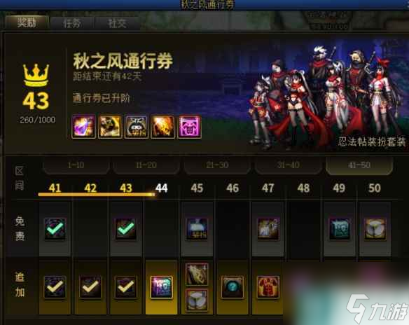 《dnf》战令位置介绍