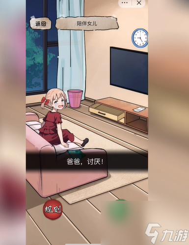 隐秘的档案模范丈夫怎么过