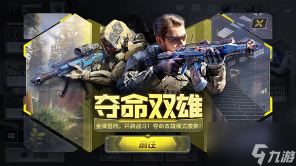 使命召唤手游520甜蜜之约活动介绍
