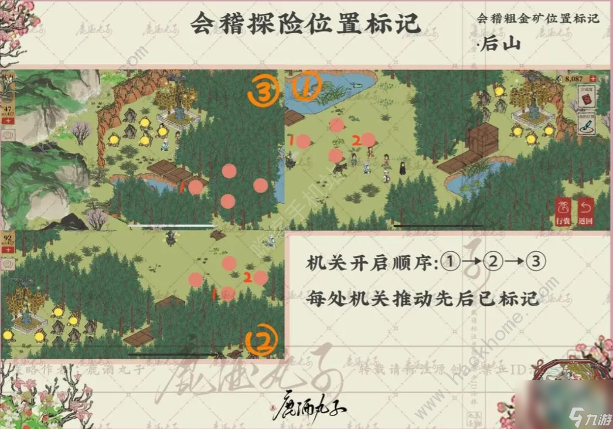 江南百景图绍兴府探险粗金矿开采位置大全
