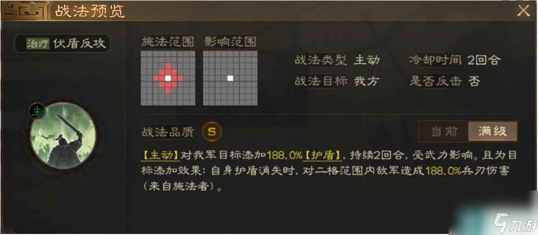 《三國志戰(zhàn)棋版》S4賽季事件戰(zhàn)法一覽