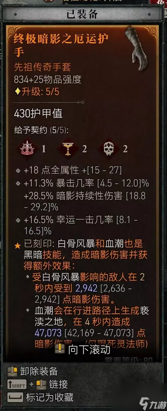 《暗黑破坏神4》第二赛季暗影尸爆流死灵BD分享