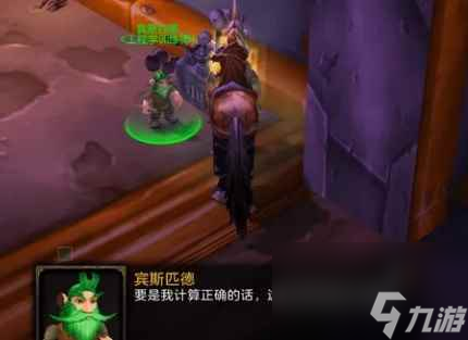 《魔獸世界》工程1-450最省錢攻略