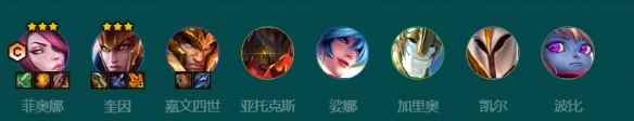 《金铲铲之战》开彪菲奥娜怎么玩 S9.5开彪菲奥娜阵容推荐