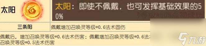 《夢幻西游手游》匯靈盞哪個屬性好 四象兩儀被動法寶匯靈盞分析