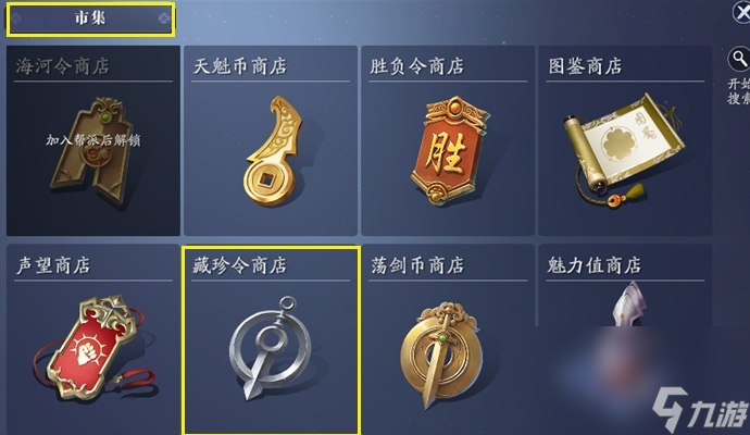 《天涯明月刀》手游雪人动作解锁方法