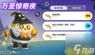 蛋仔派對南瓜女巫套裝怎么獲得 南瓜女巫套裝獲取方法