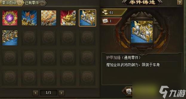 攻城掠地战车挂饰哪里搞