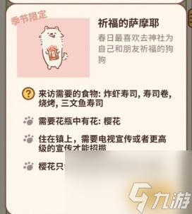 动物餐厅怎么解锁特殊客人-特殊客人解锁攻略