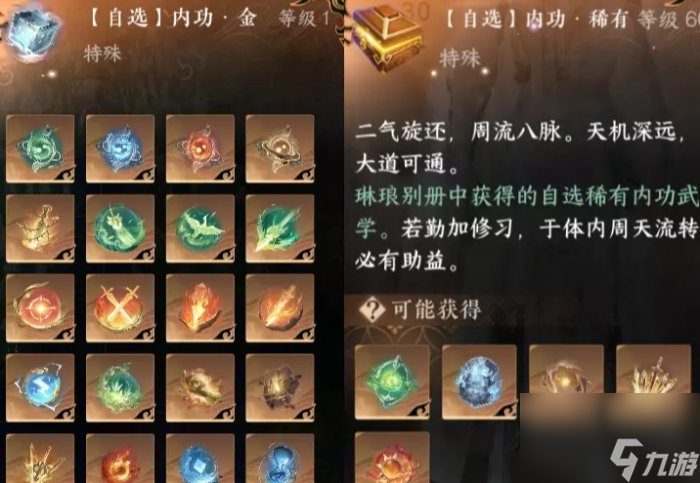 《逆水寒手游》新职业龙吟怎么样？ 龙吟玩法攻略大全