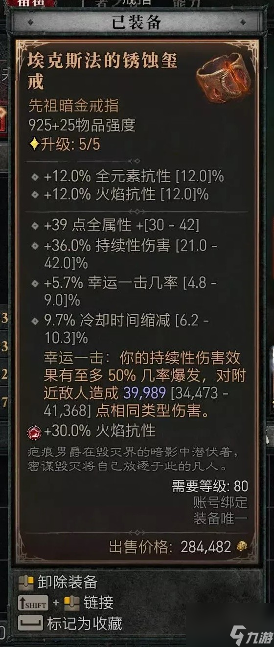 《暗黑破坏神4》第二赛季暗影尸爆流死灵BD分享