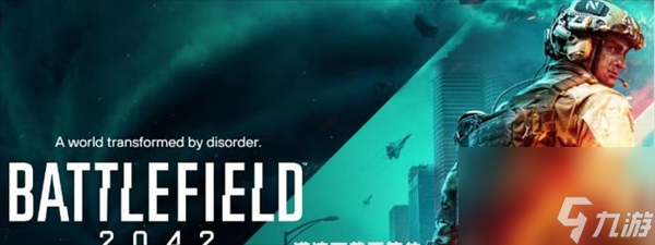《战地2042》aek971解锁方法