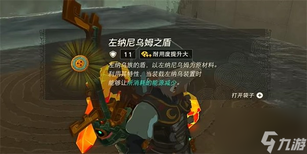 塞尔达传说王国之泪艾可奇乌神庙攻略
