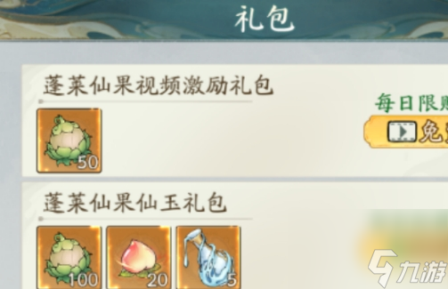 寻道大千蓬莱仙岛提高排名的思路分享
