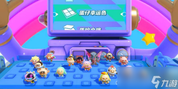 《蛋仔派对》幸运色关卡通关方法