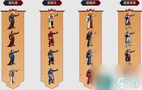 《dnf》一觉装扮外观一览