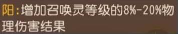 《梦幻西游手游》九黎战鼓哪个属性好 四象两仪被动法宝九黎战鼓分析
