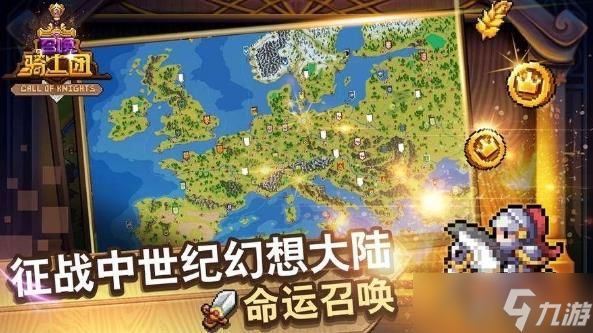 召唤骑士团新手职业哪个更好 召唤骑士团新手骑士培养指南