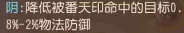 《梦幻西游手游》番天印哪个属性好 四象两仪主动法宝番天印分析