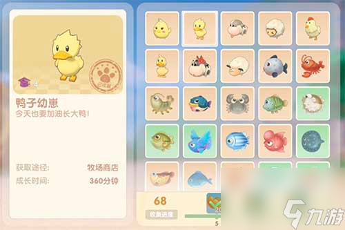 所有动物植物全图鉴 摩尔庄园手游生物图鉴大全