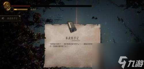 暖雪龟家家臣手记攻略 暖雪龟家家臣手记获取方法