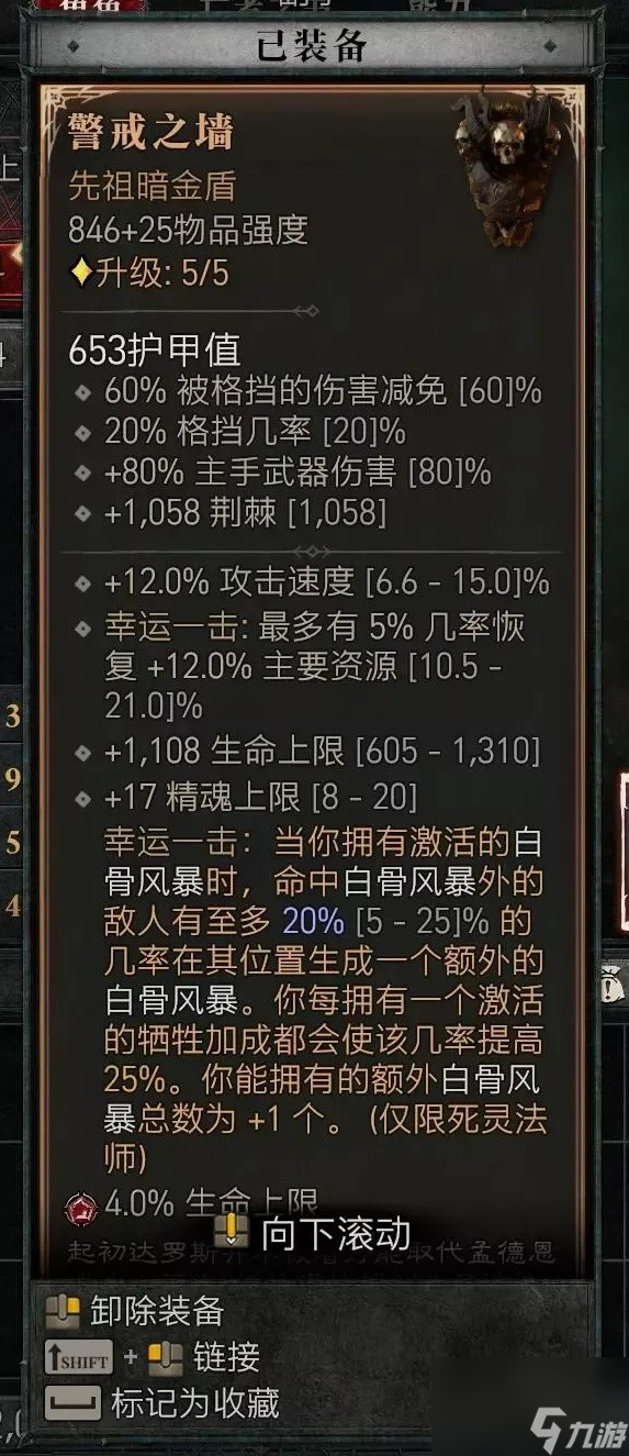 《暗黑破坏神4》第二赛季暗影尸爆流死灵BD分享
