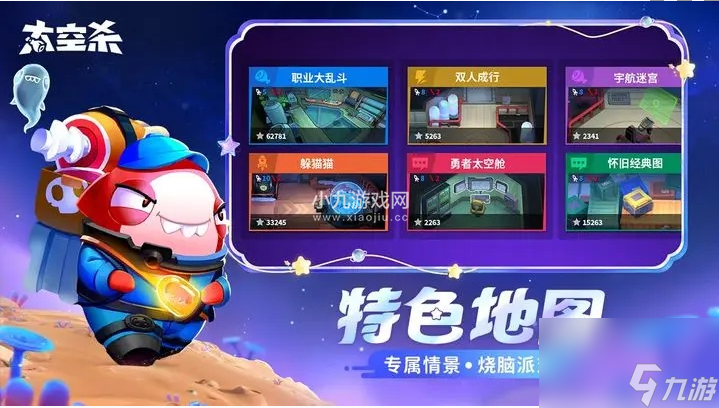太空行动手游自创身份副市长强度如何-太空行动自创身份副市长技能及背景故事介绍