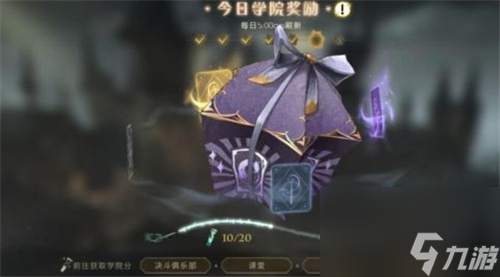 每周稳定获取途径盘点 哈利波特魔法觉醒金币怎么获得