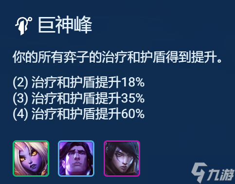 《金铲铲之战》S9.5虚空行走怎么玩 虚空行走卡萨丁装备搭配