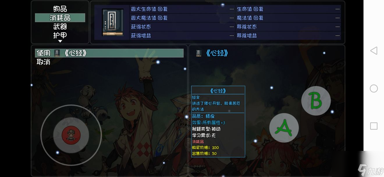大千世界心经怎么样-藏经阁心经效果介绍