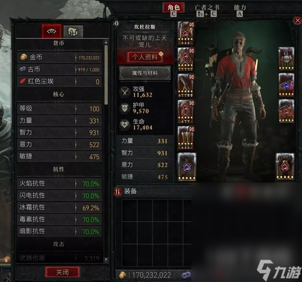 《暗黑破坏神4》第二赛季暗影尸爆流死灵BD分享