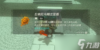 塞尔达传说王国之泪艾修世神庙怎么过