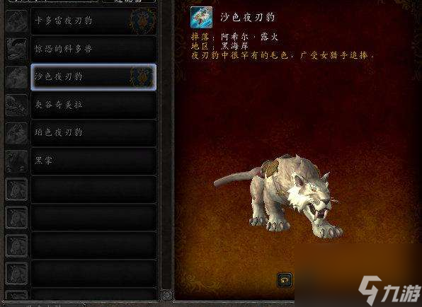 魔兽怀旧服暗夜精灵坐骑在哪买（坐骑最新掉落位置与获得方法）