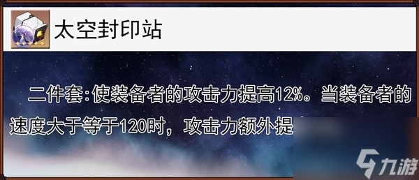 《崩坏星穹铁道》桂乃芬培养全面解析 桂乃芬技能介绍与出装、配队教程