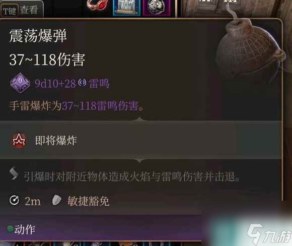 《博德之门3》爆弹超高直伤刷取