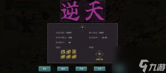 通神榜非無盡關(guān)卡配置推薦