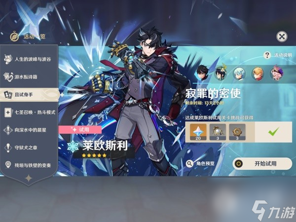 原神42版本原石数量一览