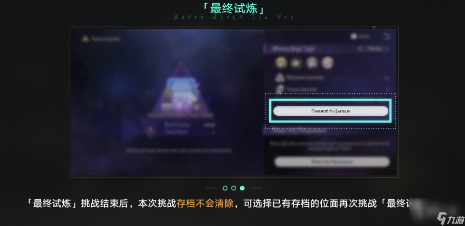 《崩坏星穹铁道》无尽位面玩法攻略