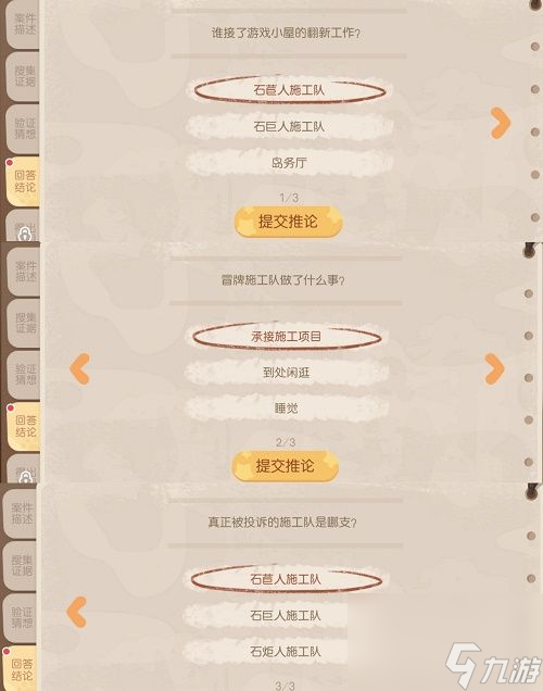 奥比岛手暗夜袭击第四章图文通关流程 奥比岛手游暗夜袭击第四章游戏小屋翻新案怎么过