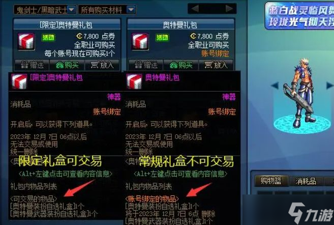 dnf奥特曼联动时装怎么获得 地下城奥特曼联动外观获取攻略