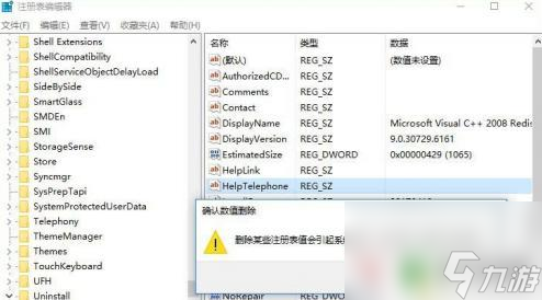 原神清除注冊(cè)表 原神無(wú)效注冊(cè)表清除方法