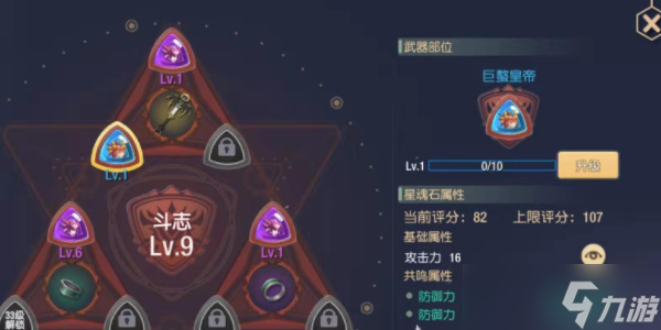 塞尔之光星魂石怎么获取