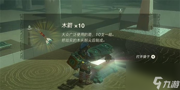 王国之泪马亚塔塔神庙怎么过